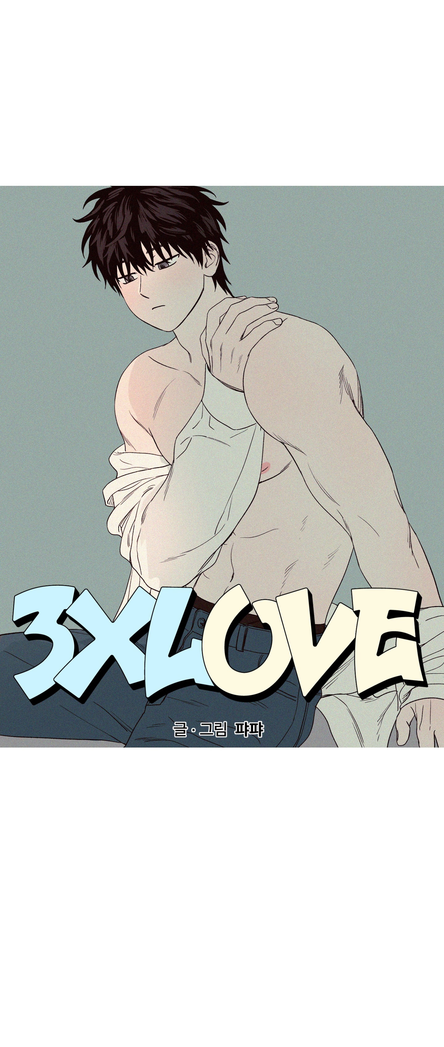 [18+] 3xlove chapter 6.1 7