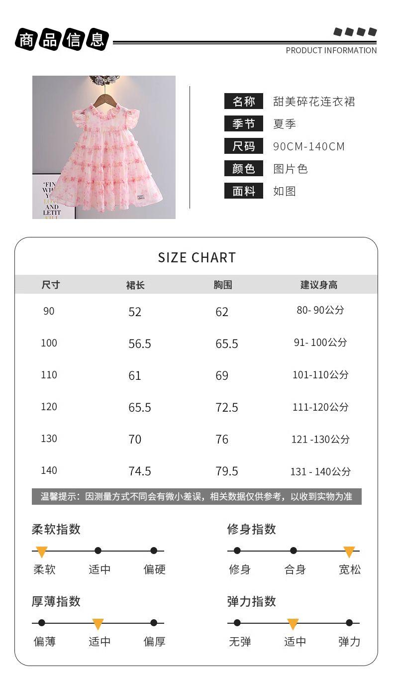 CHENGRUI Snoopy cô gái đầm mùa hè chiffon váy bé gái đầm hoa đầm công chúa trẻ em váy