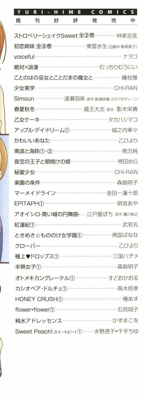 gokujou drops chapter 17 24