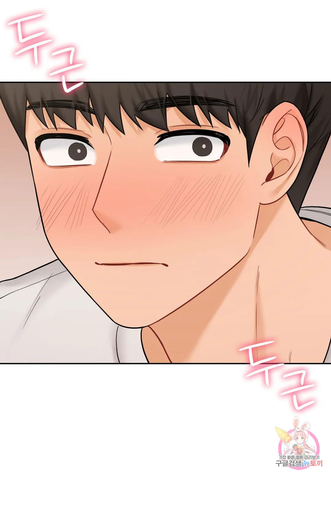 [18+] không là bạn bè chapter 43.2 42