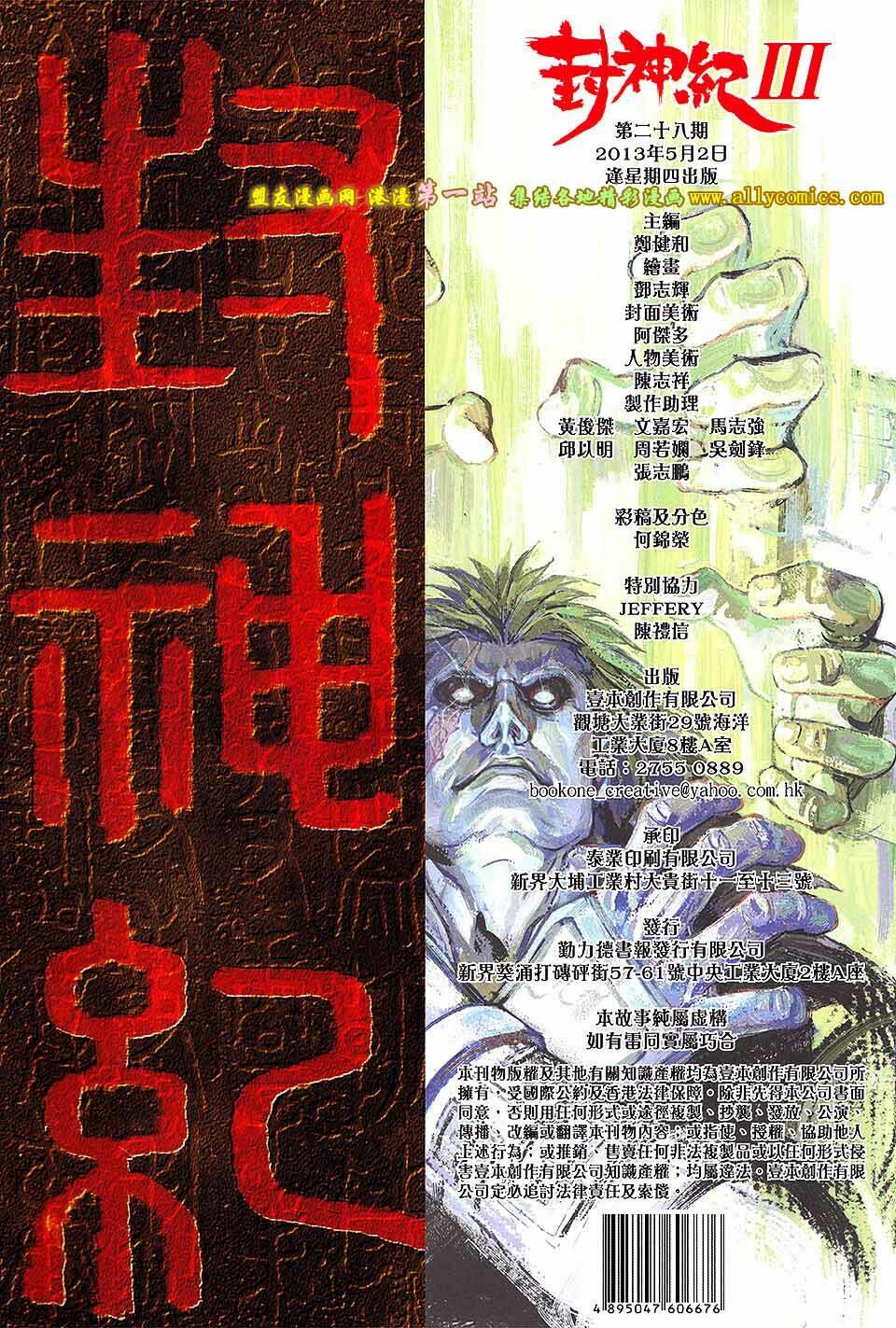 phong thần ký iii chapter 28 36