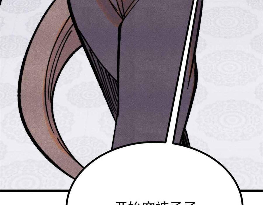 vạn cổ tối cường tông chapter 390.5 76