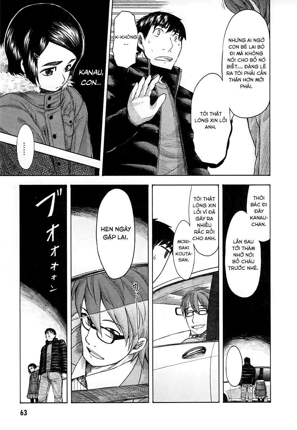 otaku no musume-san chapter 44 27