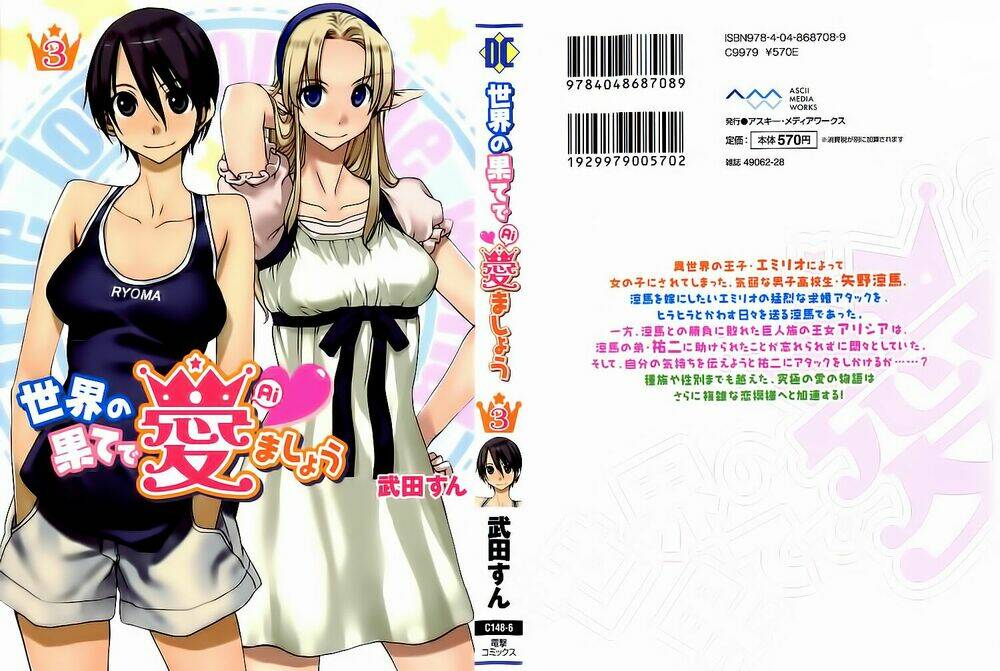 sekainohate de aimashou chapter 12 3