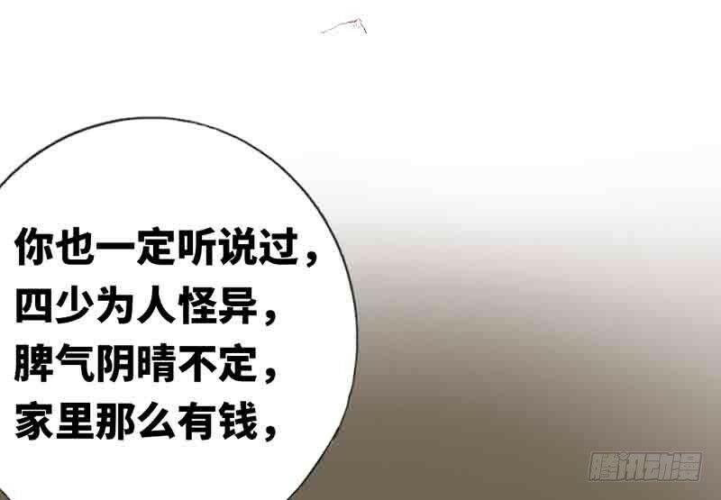 bệnh kiều thiểu gia thị chích lang chapter 1 27