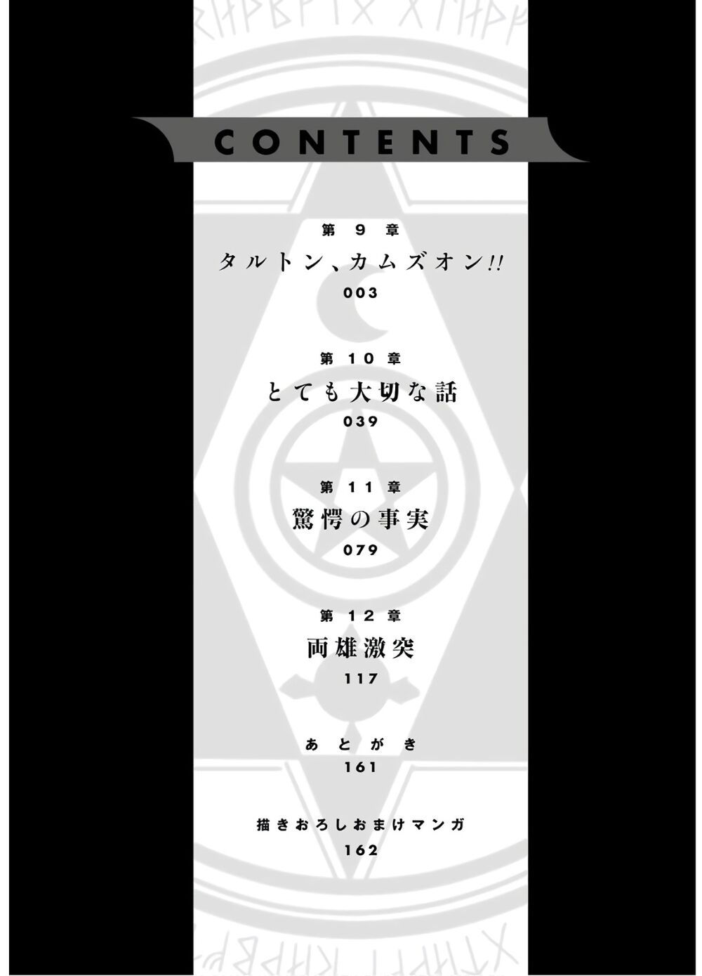 pháp sư hạng b nhanh nhất thế giới chapter 9 2