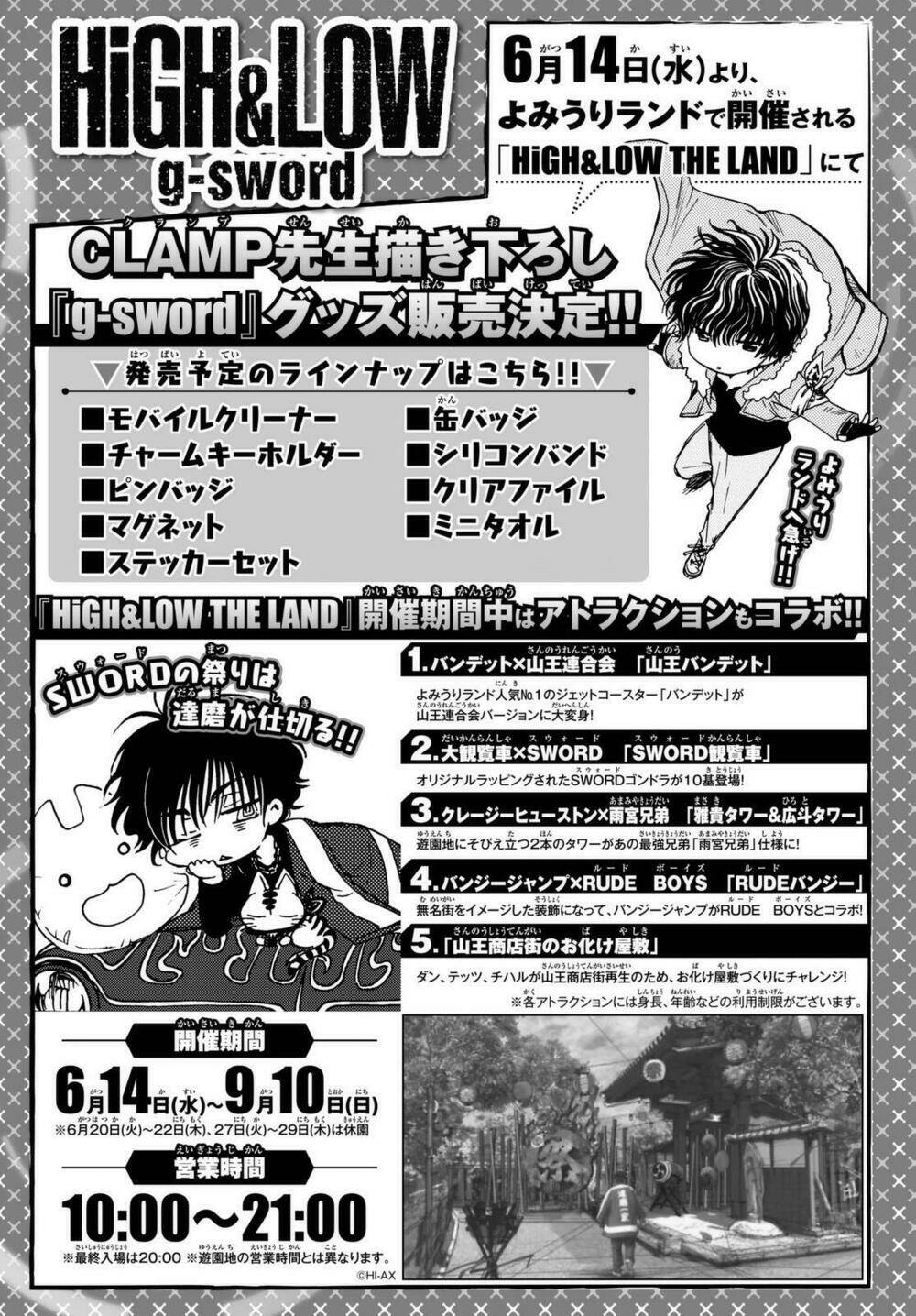 high&low g-sword chapter 9 10