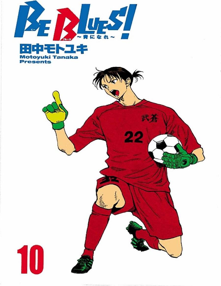 be blues! - ao ni nare chapter 88 2