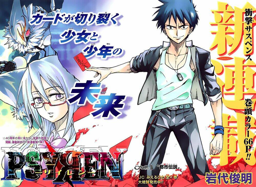 tấm thẻ bí ẩn chapter 1 7