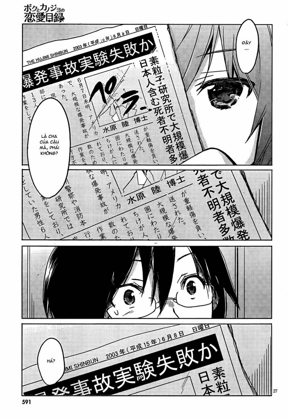 boku to kanojo no renai mokuroku chapter 10 27