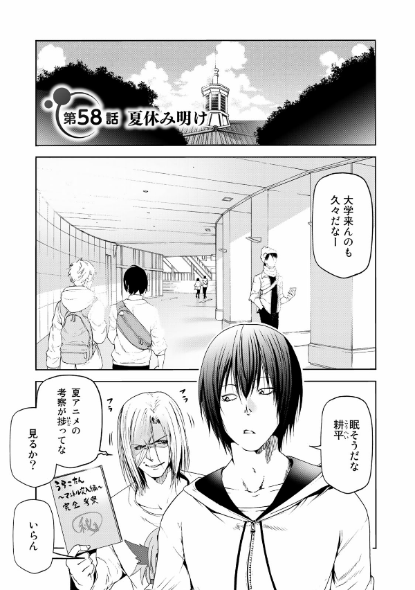 Grand Blue 15 (Japanese Edition)