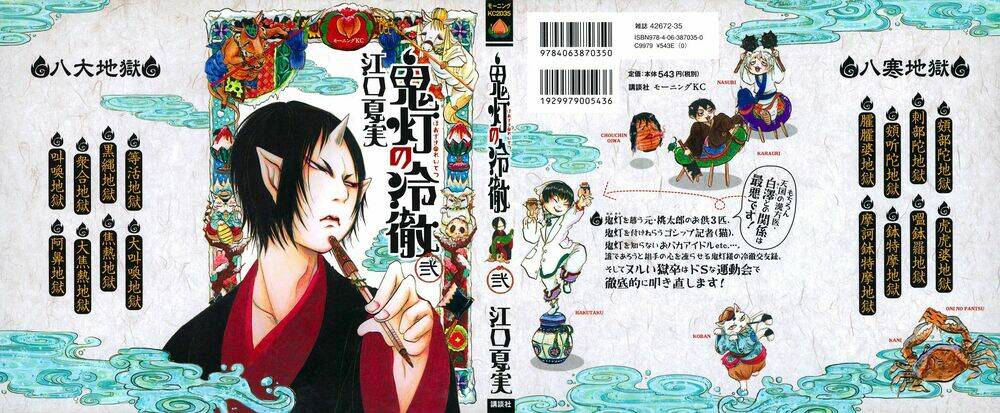 cậu bé quả đào chapter 7 2
