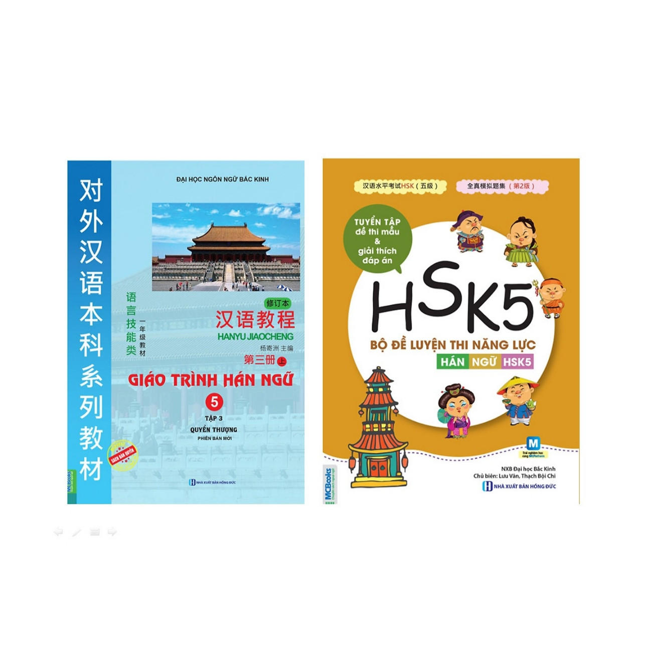 Combo 3 cuốn ;Giáo trình hán ngữ 5 + Bộ đề luyện thi năng lực hán ngữ HSK5 ( Tặng kèm giá đỡ iring cute )
