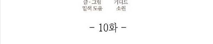 chinh phục quý ngài ma cà rồng chapter 10 48