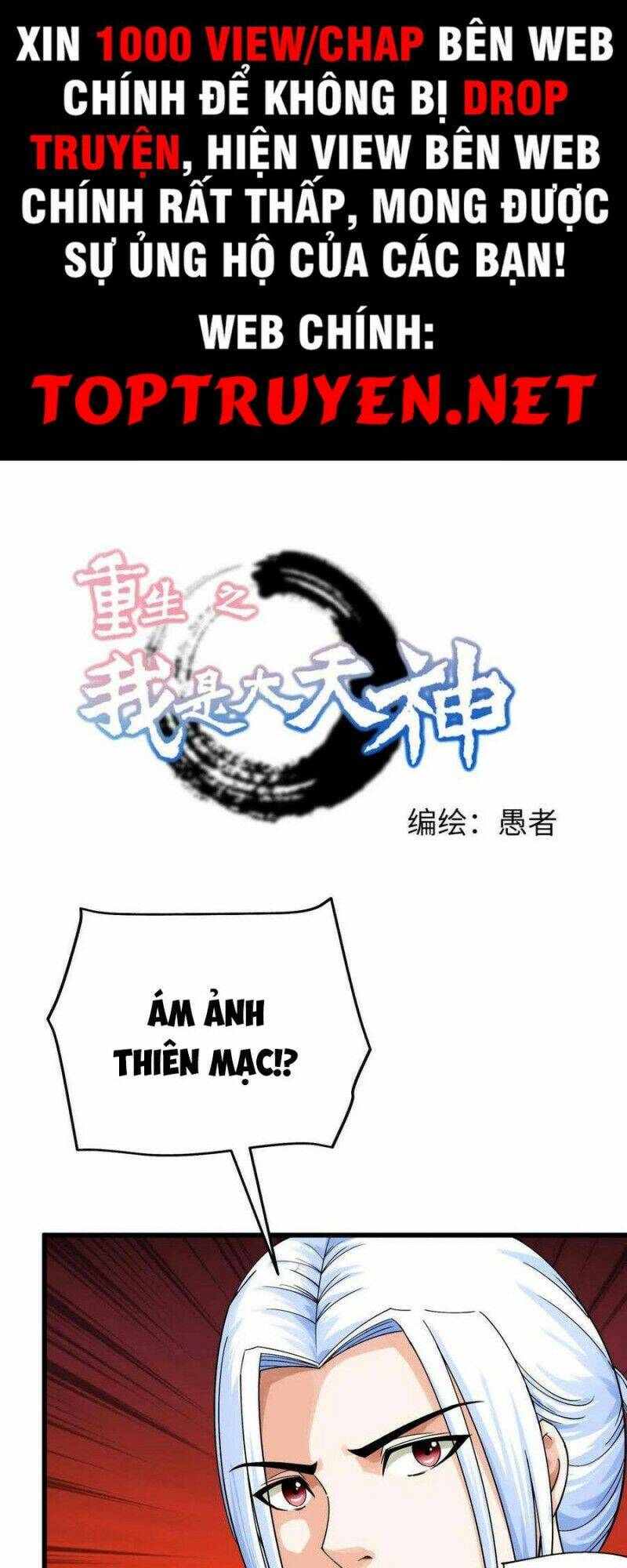 trọng sinh ta là đại thiên thần chapter 195 1
