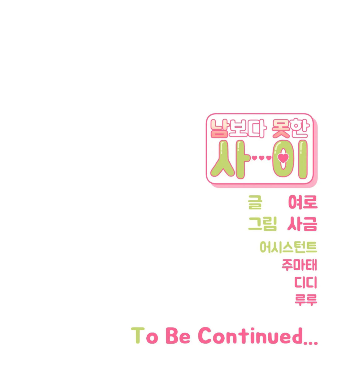 hơn cả bạn bè chapter 56.2 37