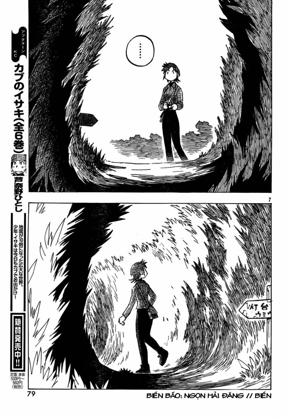 kotonoba drive chapter 2 8