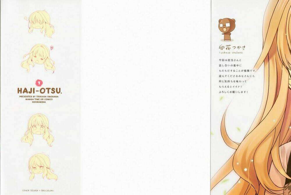 hajiotsu chapter 1 3