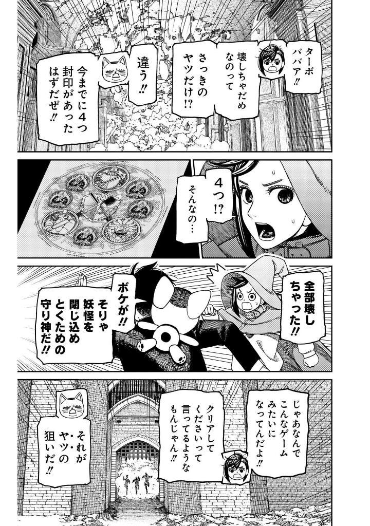 Sách ngoại văn: Dandadan 18 (Japanese Edition)