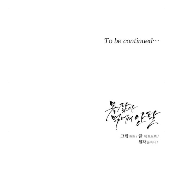 Nóng Lòng Muốn Giày Vò Em chapter 2.2 39