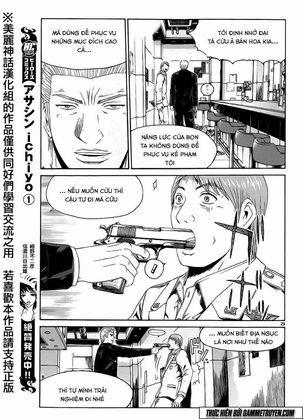 soul reviver south chapter 2.5 4