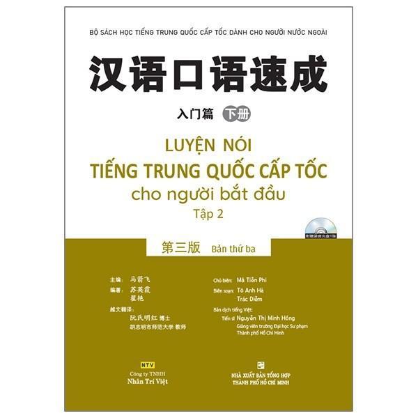 Sách - Luyện Nói Tiếng Trung Quốc Cấp Tốc Cho Người Bắt Đầu - Tập 2 (Kèm 1 Đĩa MP3) - Nhân Trí Việt - ảnh 2