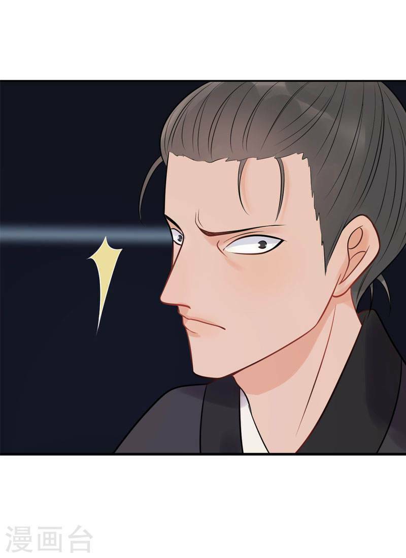 tư thế chính xác cùng bệ hạ yêu đương chapter 19.2 21