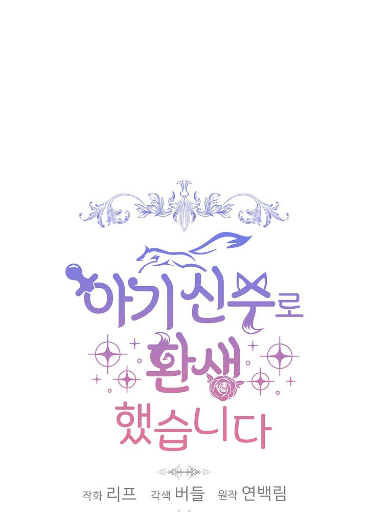 tái sinh thành vị thần baby chapter 28 25