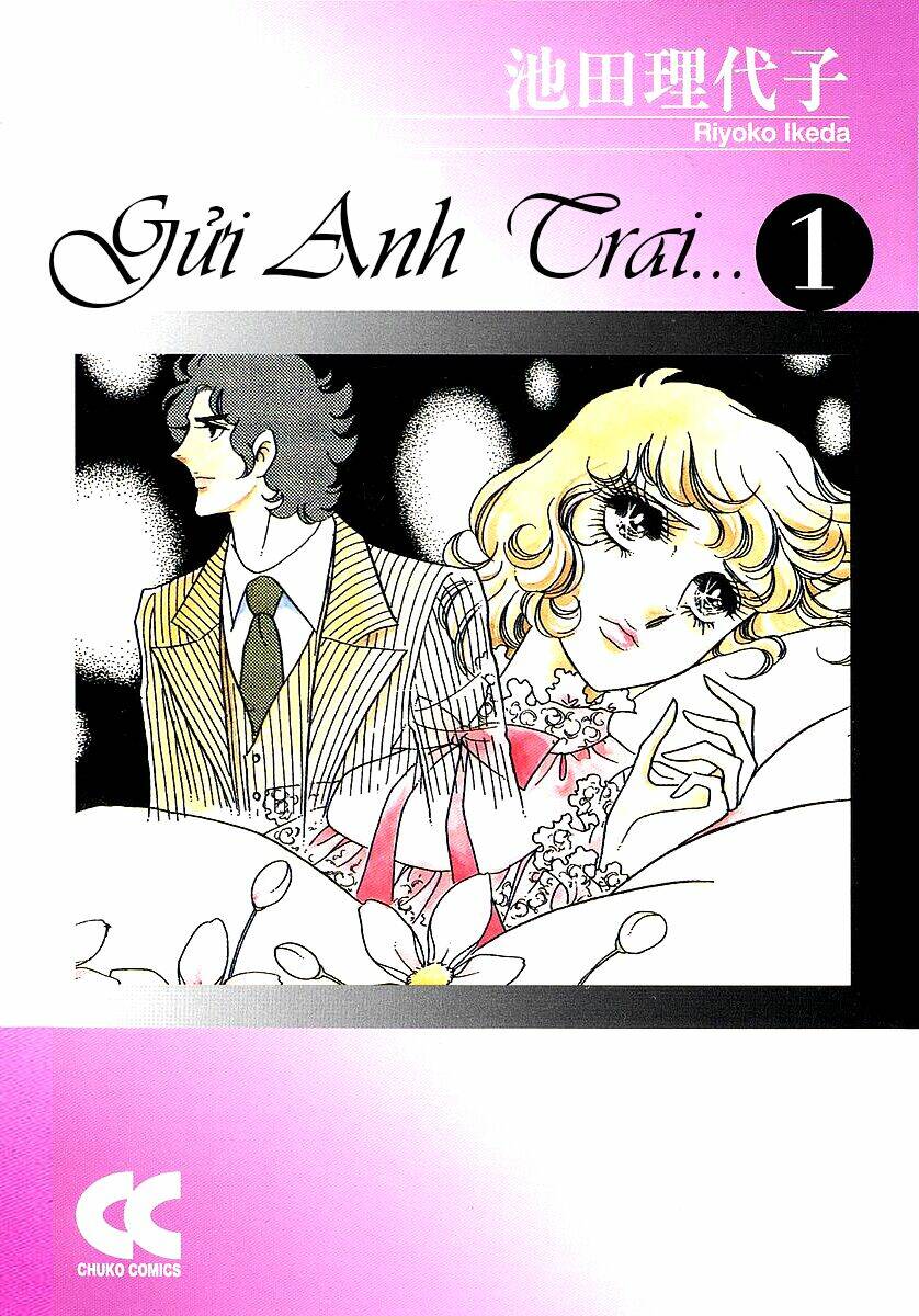 oniisama e... chapter 1 1