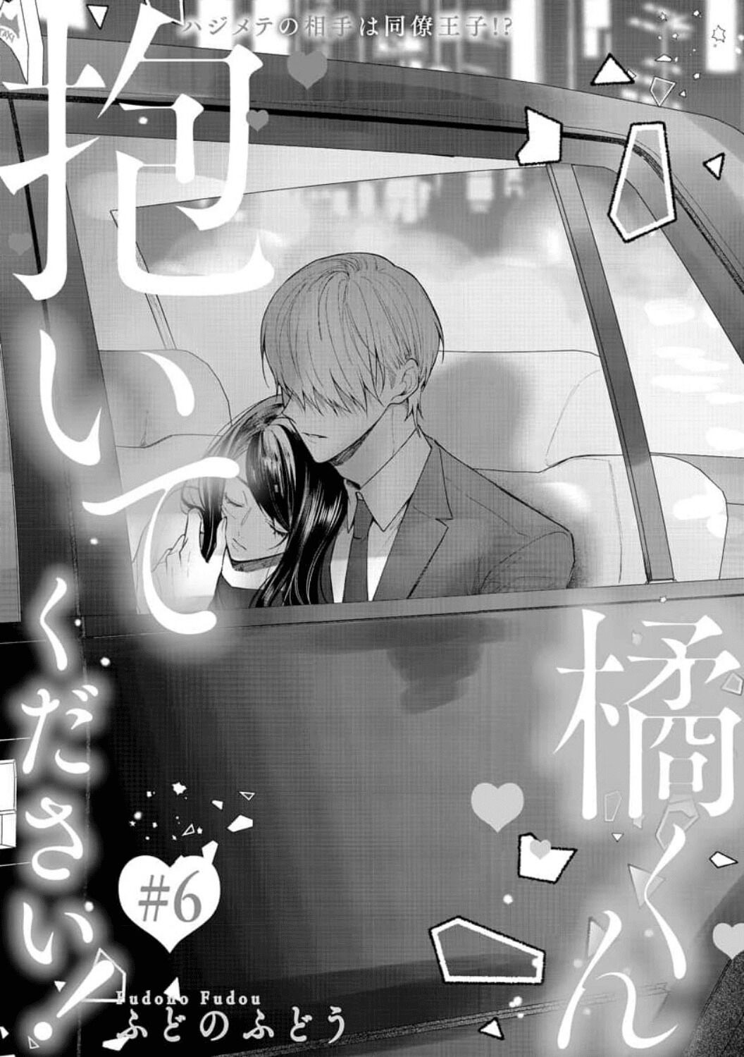 hoàng tử đồng nghiệp chapter 6.1 2