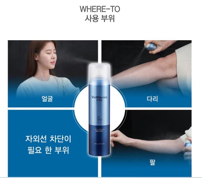 Xịt Chống Nắng Wellderma G Plus Cooling Sun Spray SPF 50PA+++ 180ml