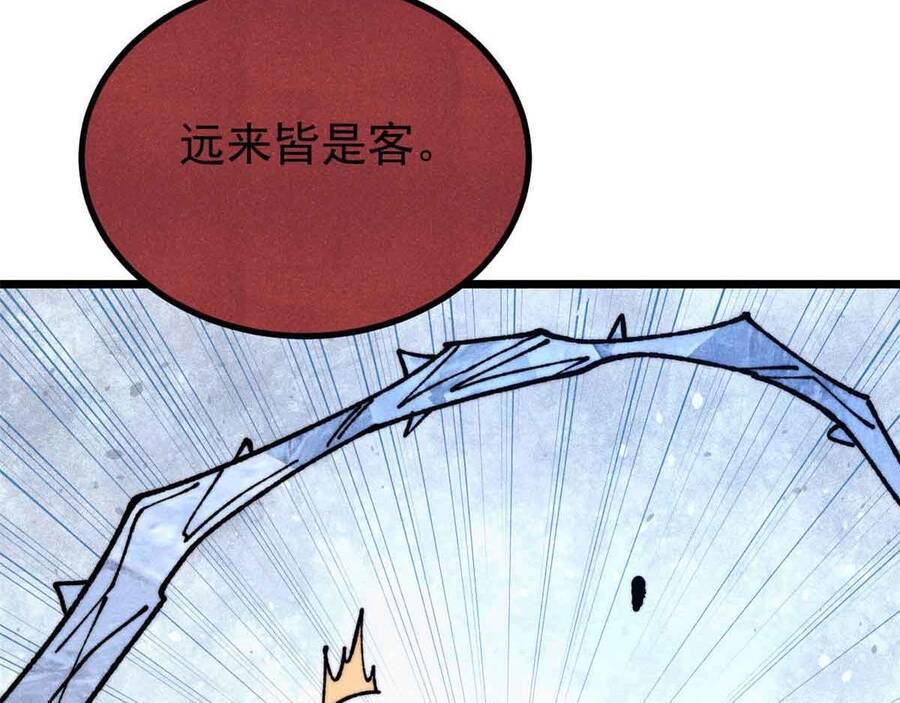 vạn cổ tối cường tông chapter 390.1 35