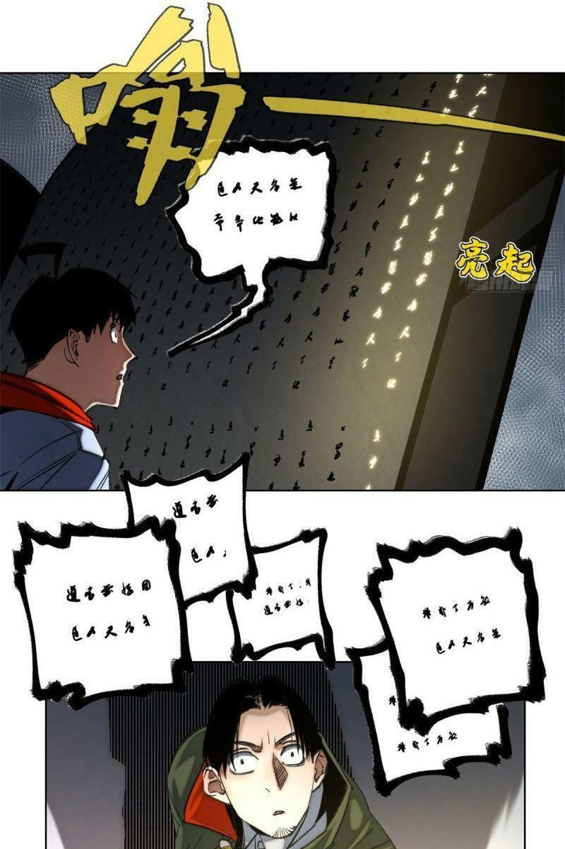 minh nhật chi kiếp chapter 60 20