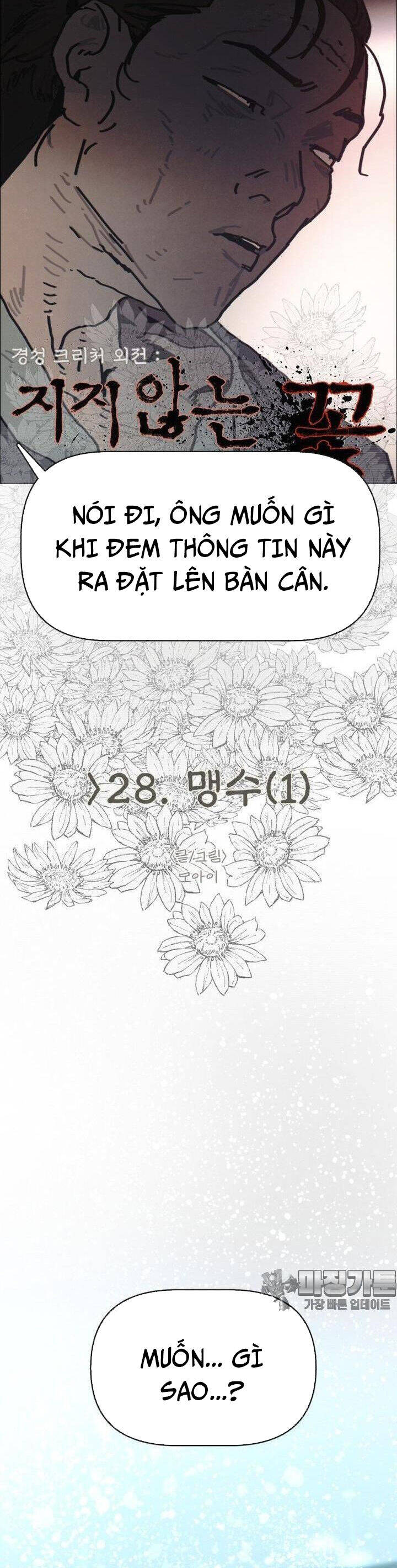 sinh vật gyeongseong: đóa hoa bất diệt chapter 29 6