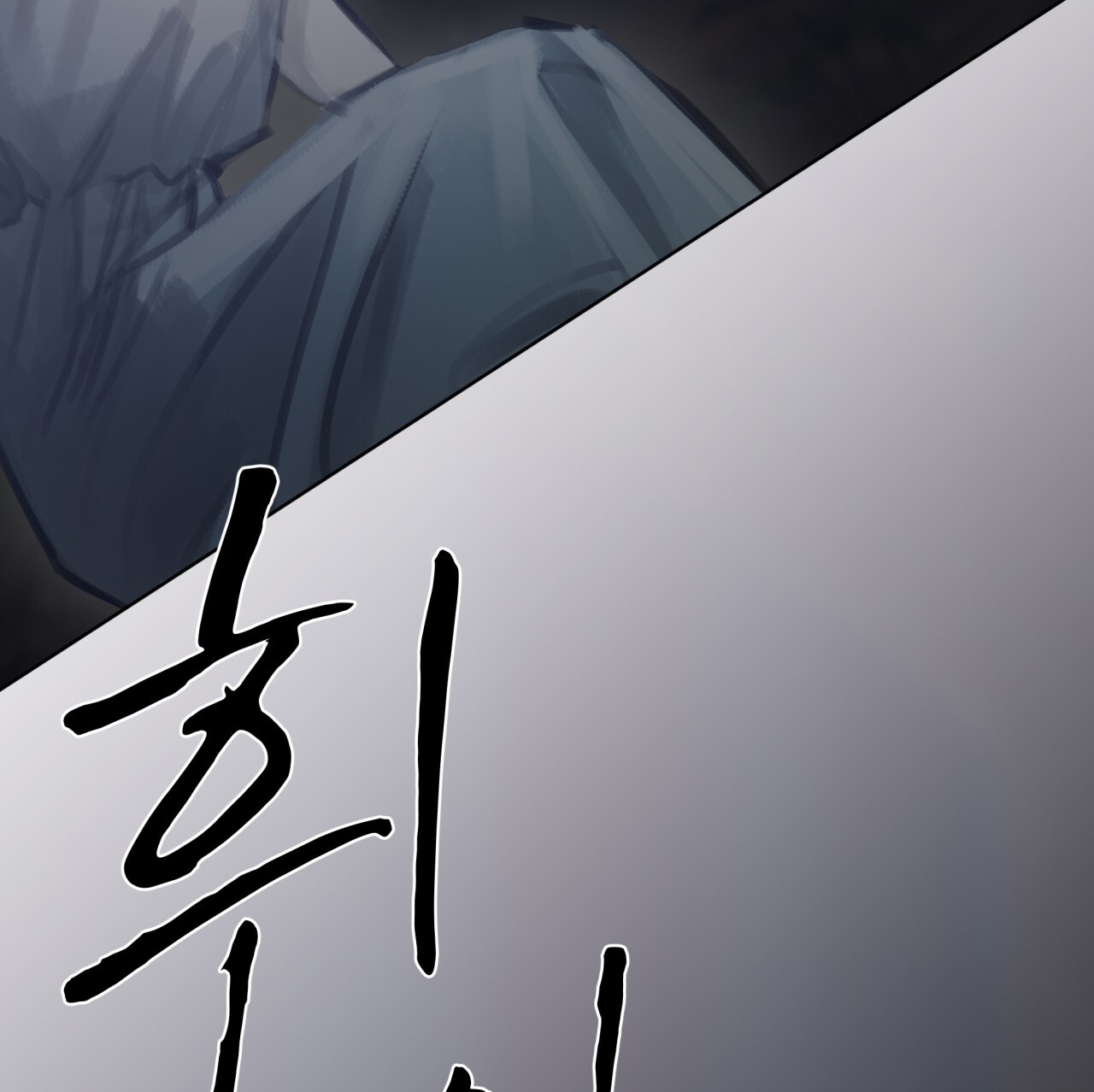 doppio senso chapter 85.2 49