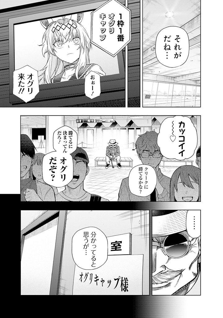 Sách ngoại văn: Uma Musume Cinderella Gray 16 (Japanese Edition)