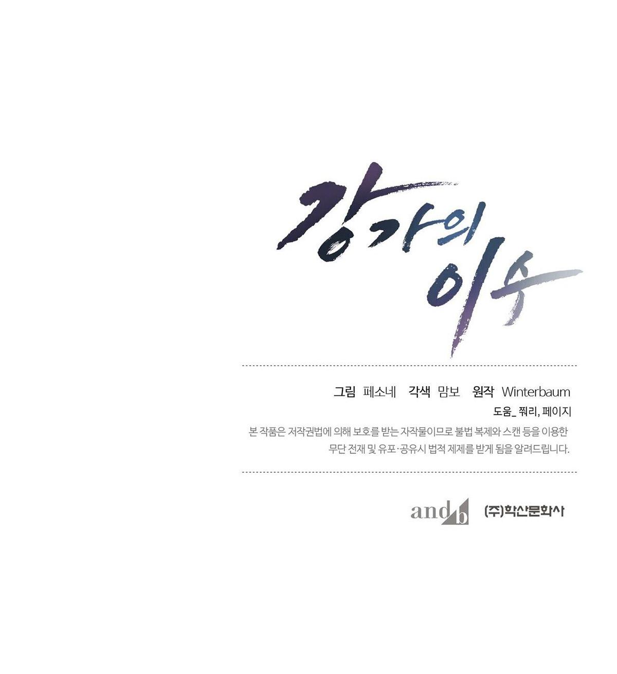 làm dâu nhà tài phiệt họ kang chapter 56 68