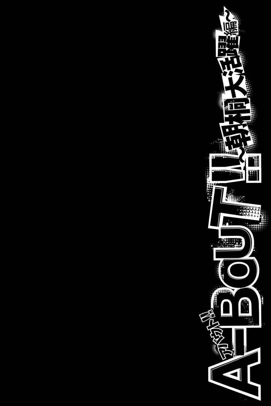 a-bout! chapter 206 36