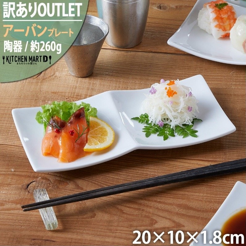 Đĩa đựng nước chấm 2 ngăn - Hàng Nội Địa Nhật Bản