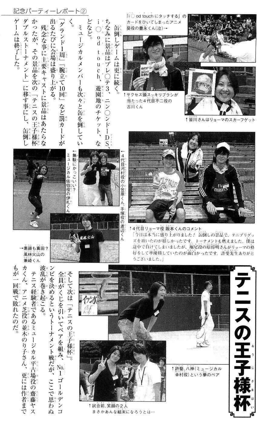 new prince of tennis chapter 377 20