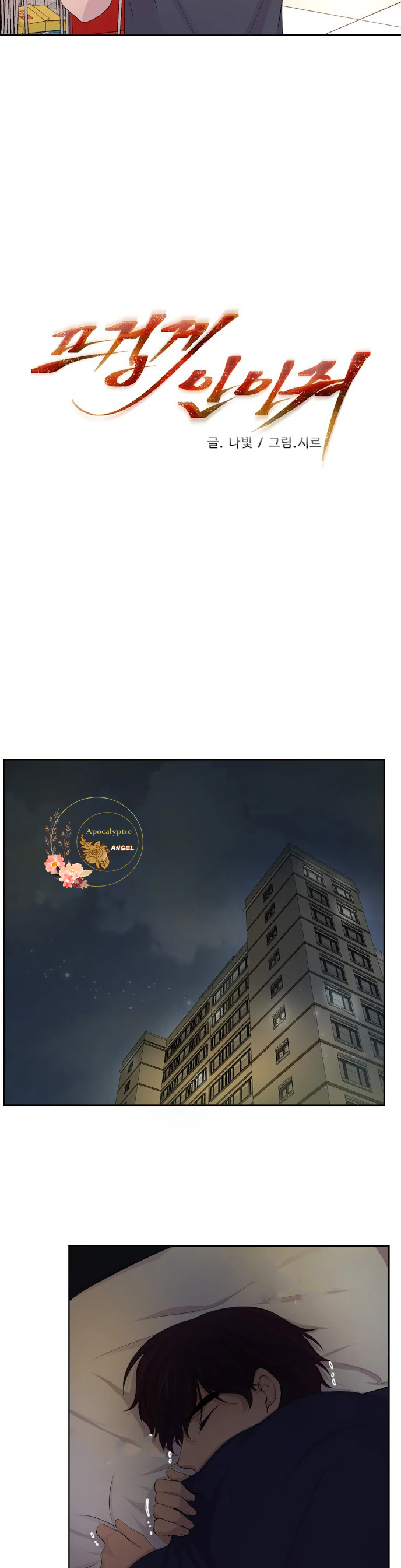 giữ em thật chặt (hold me tight) chapter 58 6