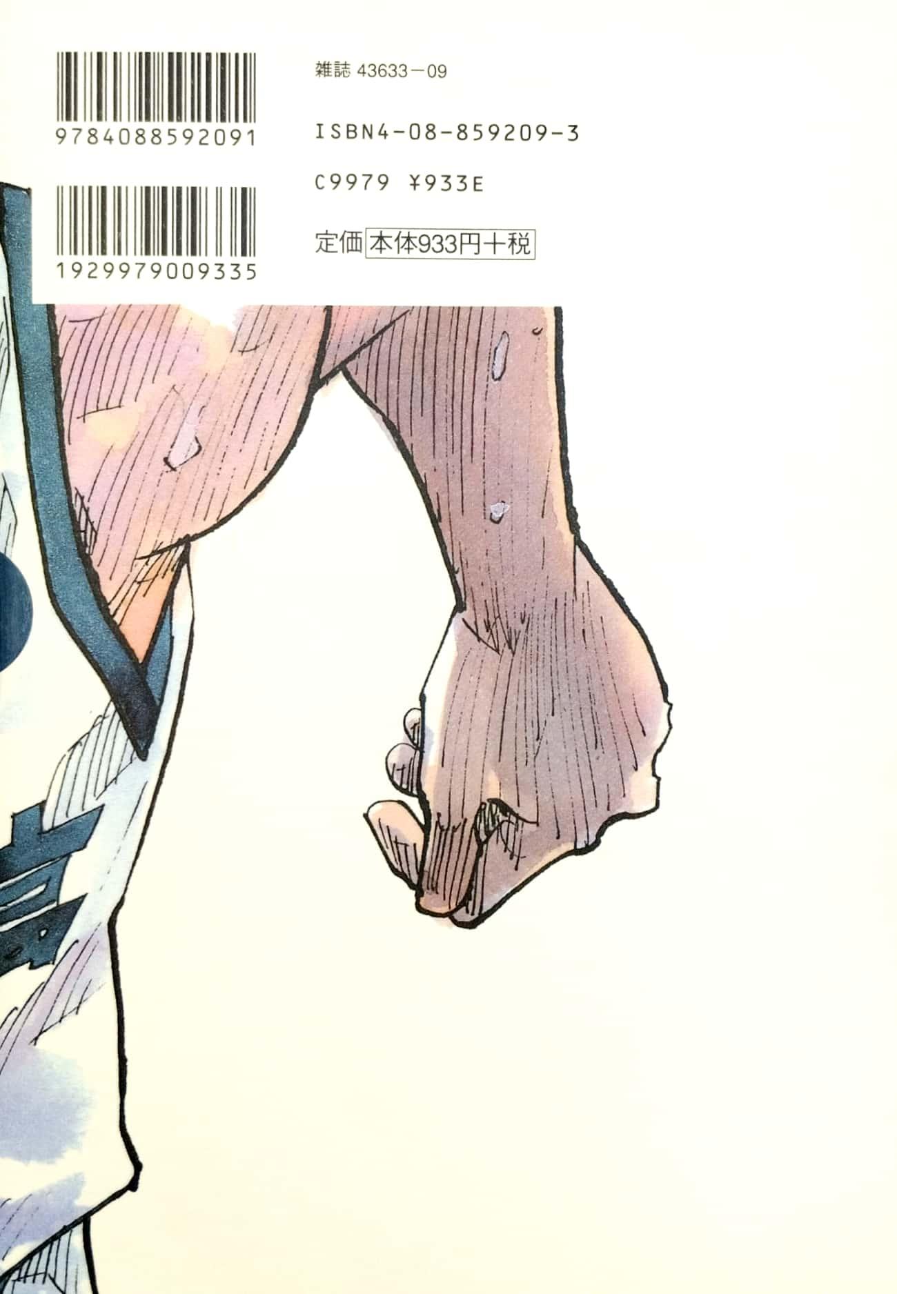 SLAM DUNK 20