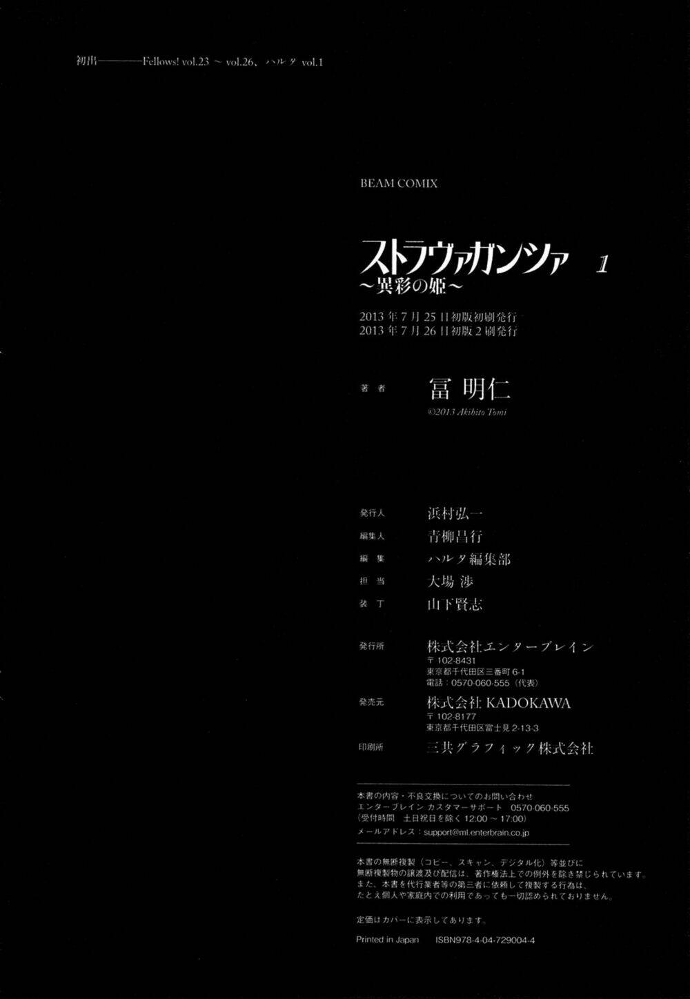 stravaganza - isai no hime chapter 7.5 5