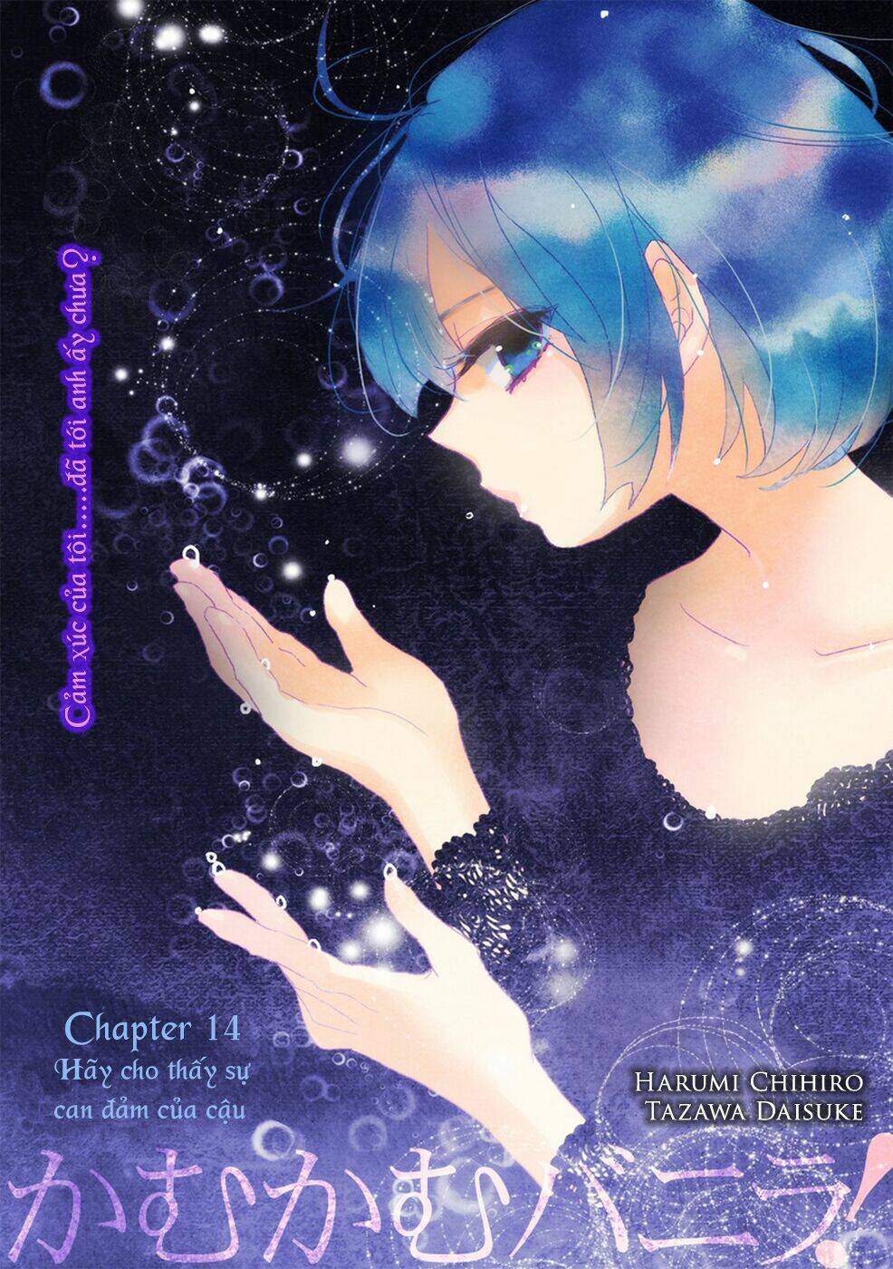 come come vanilla! chapter 14 5