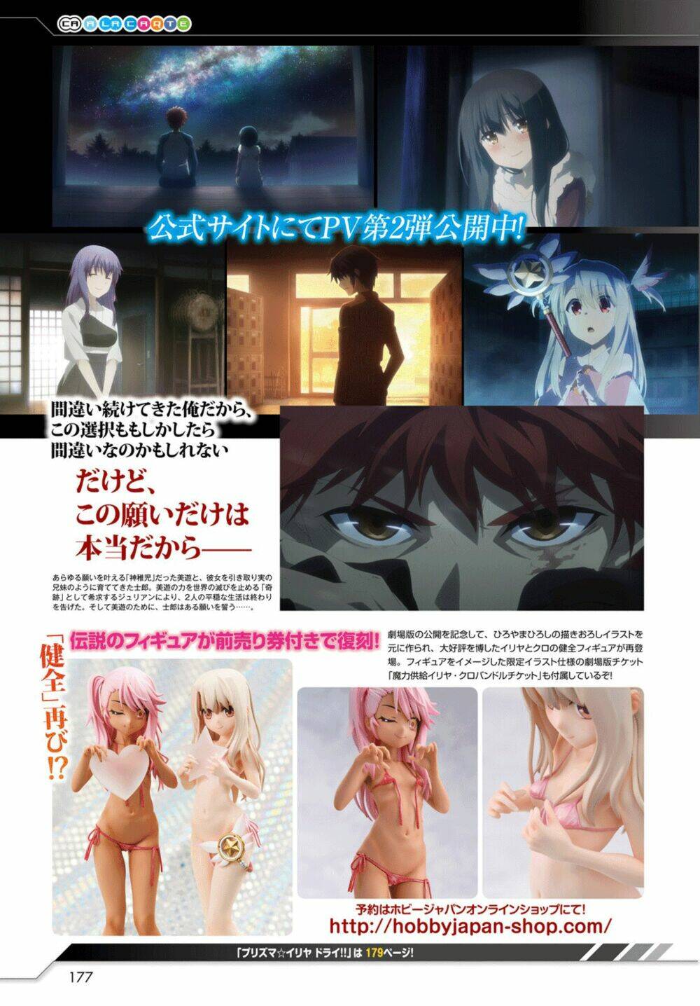 fate/kaleid liner prisma illya drei! chapter 47 14