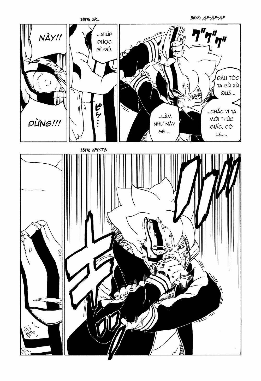 uzumaki boruto chapter 54 38