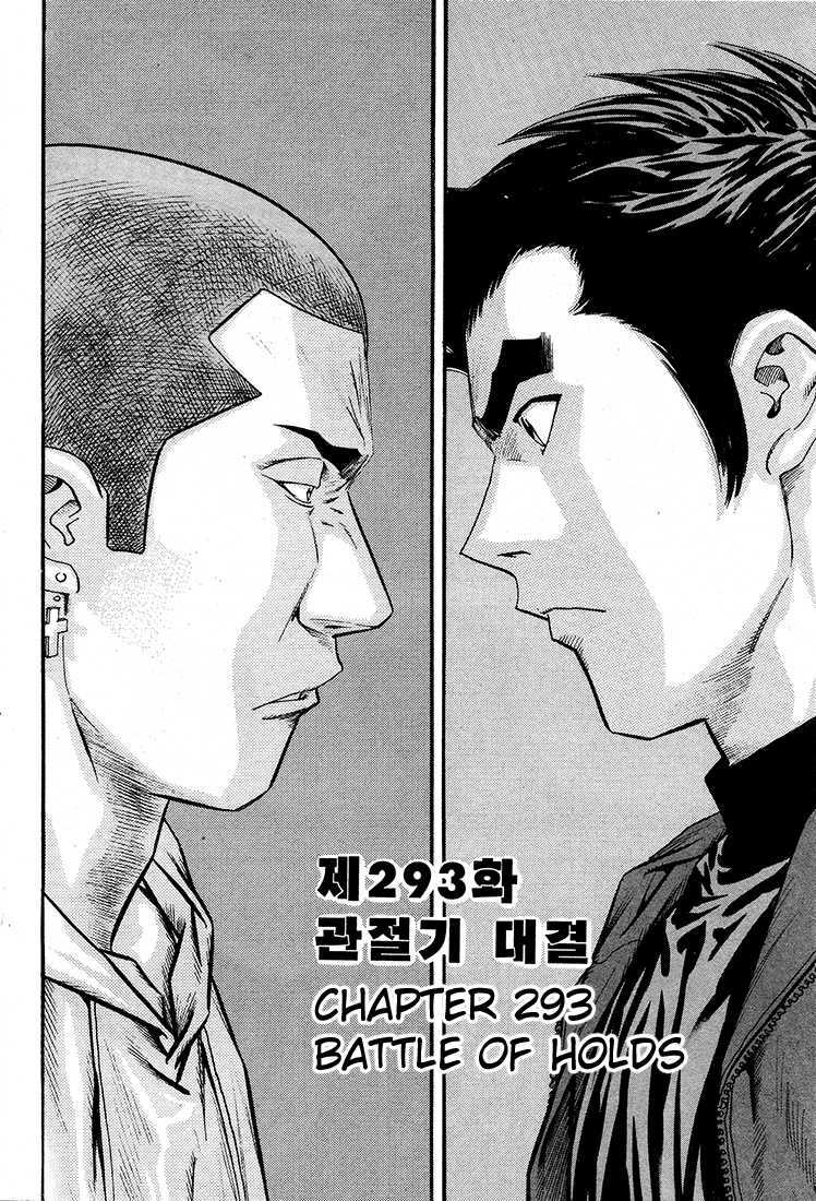 change guy chapter 293 1