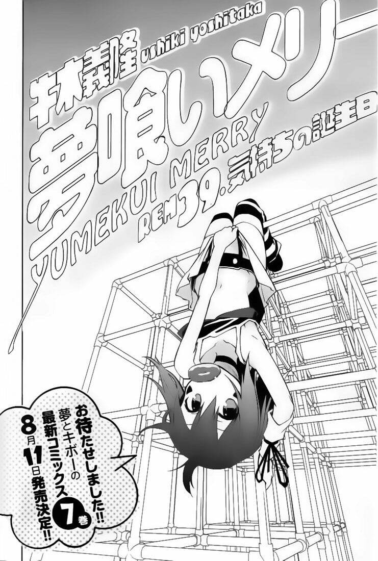 yumekui merry chapter 39 2