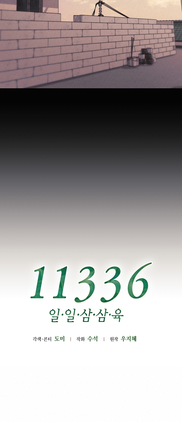 11336 chapter 21.1 - Trang 18