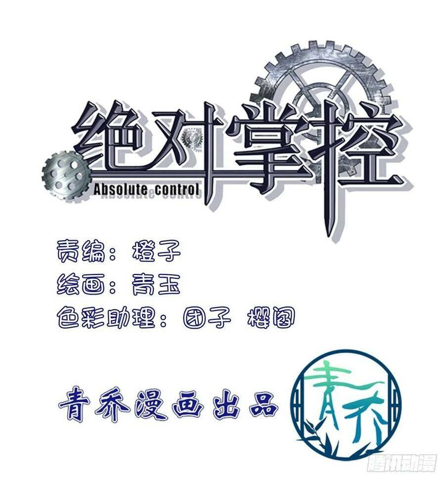 kiểm soát tuyệt đối chapter 49 3